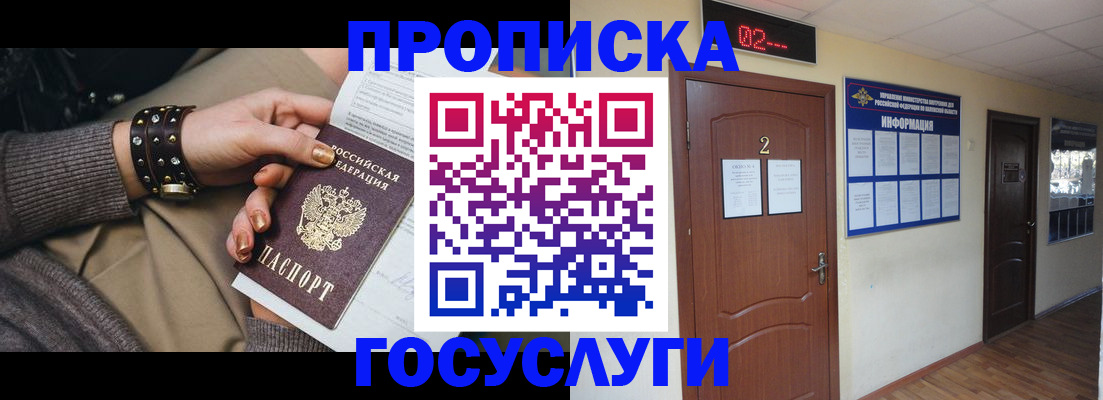 временная регистрация адрес в Кузнецке